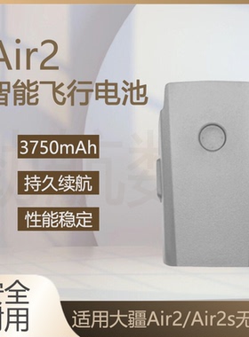 全新适用于DJI 御Mavic Air2/2s智能飞行无人机替代电池3750mAh