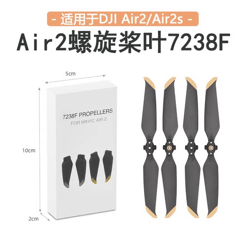 全新air2螺旋桨静音降噪快拆