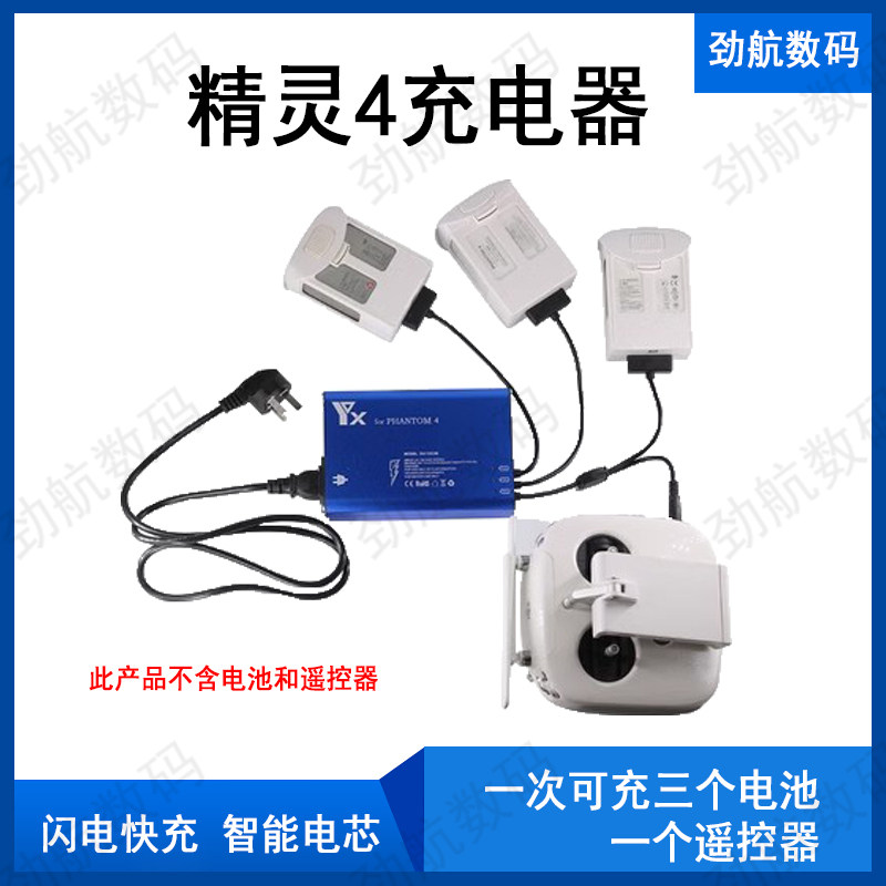 适用于DJI精灵4 Phantom 4 Pro V2.0 充电器 多充器 电池管家配件