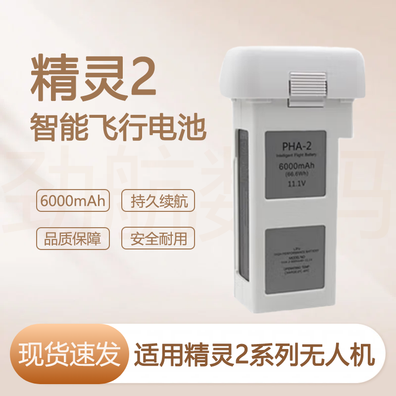 全新Phantom2智能电池11.1V 6000mah飞行配件适用于DJI 精灵2电池