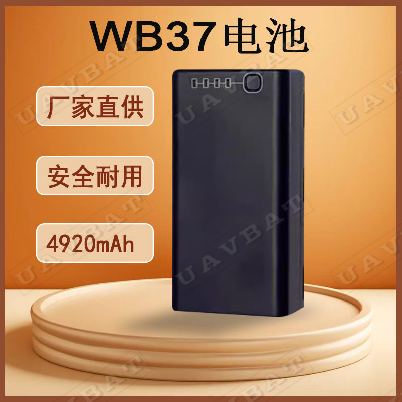 大疆dji遥控器电池wb37