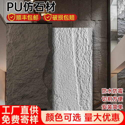 pu石皮仿石材蘑菇石背景墙外墙砖仿真轻质石材大板文化石装饰面板