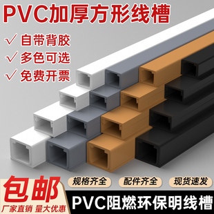 明装 PVC线槽电线隐形外露遮丑墙面阻燃走线神器明线固定自粘理线
