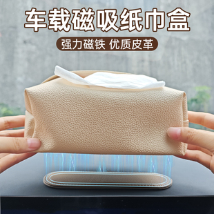 磁吸纸巾盒车载高级感2025新款抽纸盒汽车收纳车用创意纸盒中控台