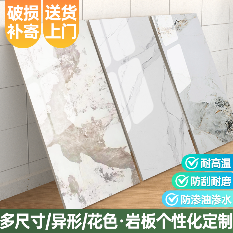 岩板台面定制茶几餐桌圆桌面板餐边柜吧台瓷砖大理石装修板材订制,家装主材,岩板,淘宝优惠券,粉丝福利购,淘宝优惠卷