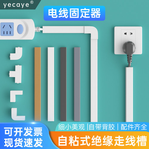 电线固定器走线神器卡扣自粘线槽
