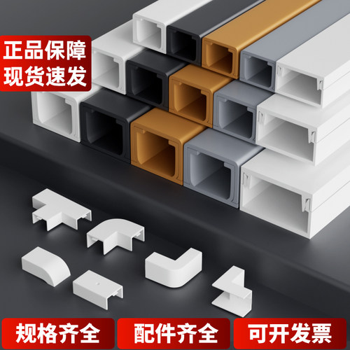 线槽明装电线隐藏走线方形自粘槽