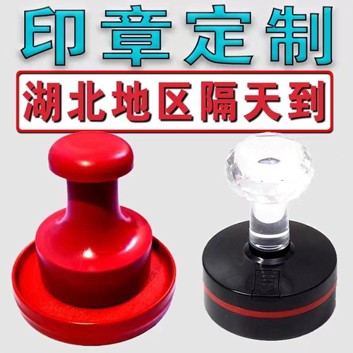 刻章印章盖章定制圆章椭圆形定做刻字订印制作光敏刻张图私人姓名