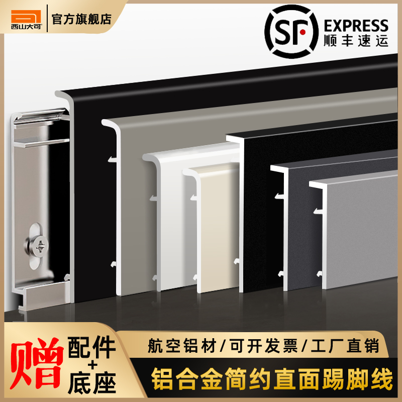 铝合金踢脚线极窄加厚卡扣脚踢线3公分/4/5/6cm金属不锈钢地脚线