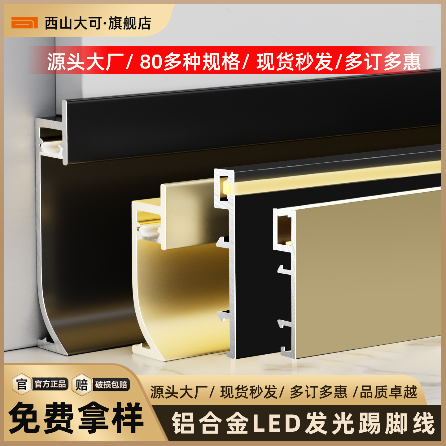 2024「热榜」发光led带灯踢脚线