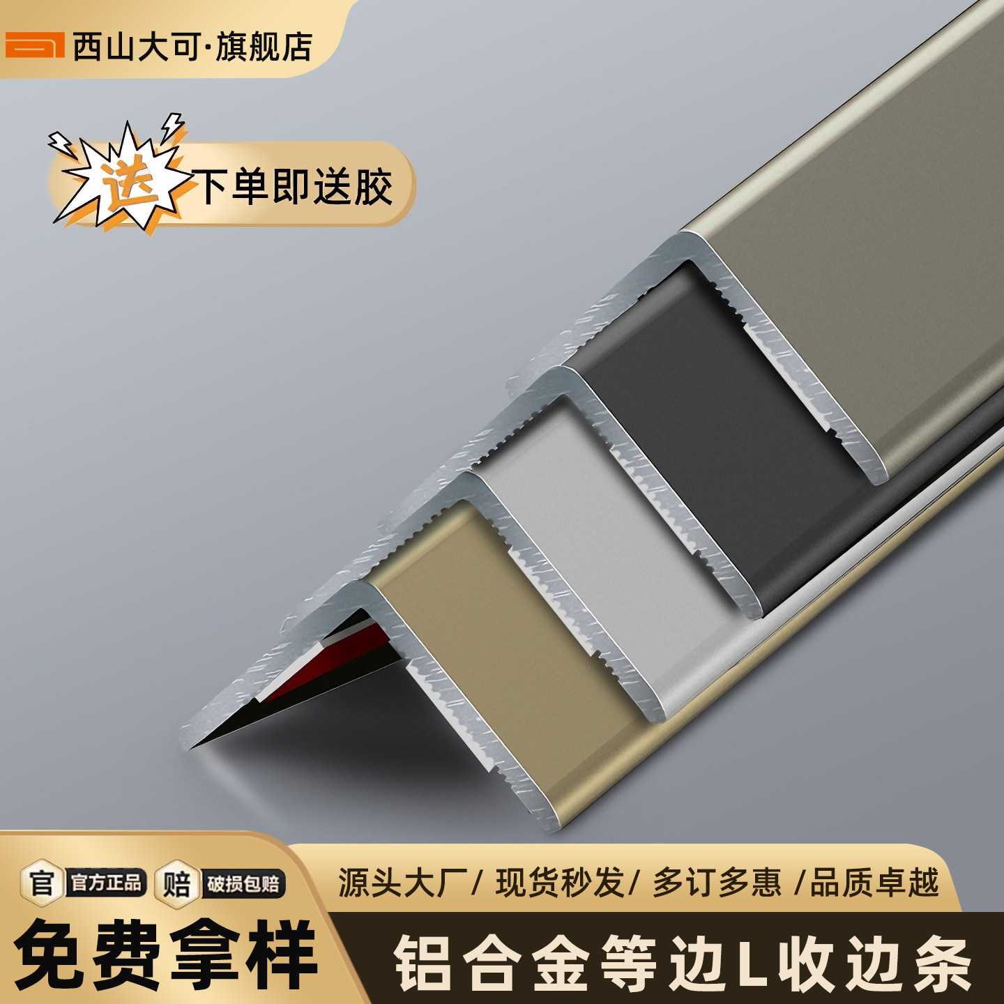 铝合金型材直角收边条地板压条墙边衣柜门装饰线条L型金属收口条