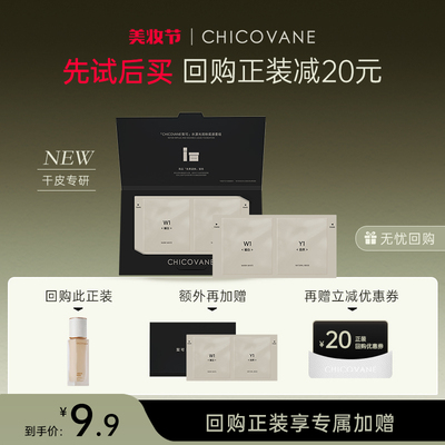契可派样体验礼试用装