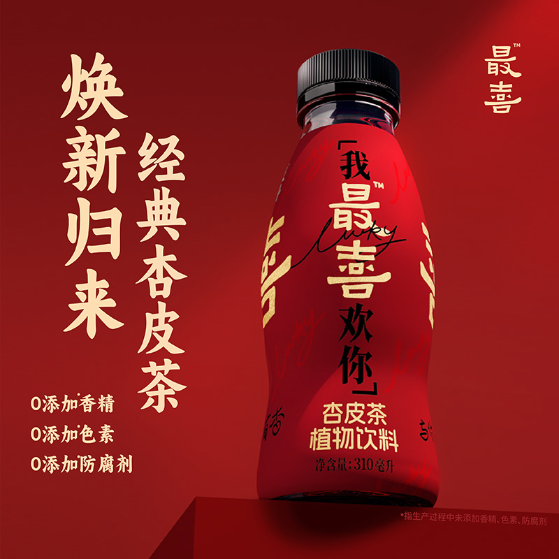 最喜杏皮茶植物饮料0添加熬煮健康养生果汁 整箱装 310ml*6瓶