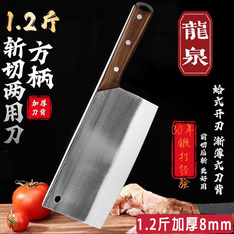 锻打家用免磨超快锋利菜刀不锈钢