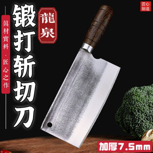 轴承钢锻打菜刀家用斩切