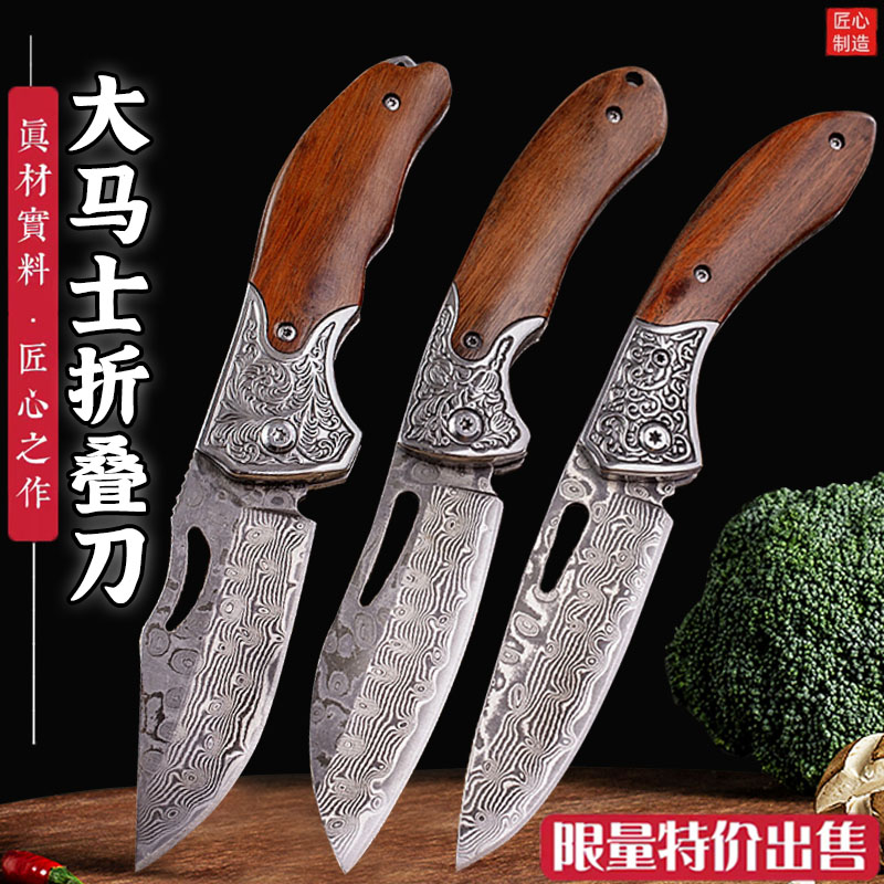 大马士革钢折叠刀户外高
