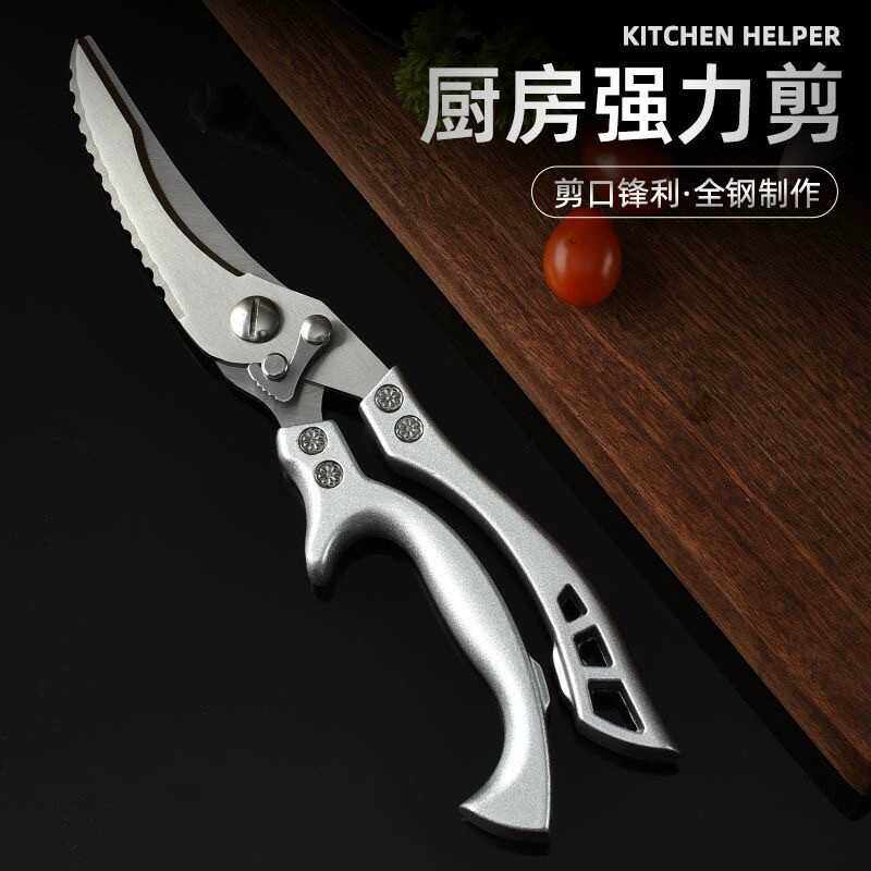 厨房多功能剪刀鸡骨剪家用杀鱼剪菜烤肉鸡鸭骨头大号不锈钢强力剪