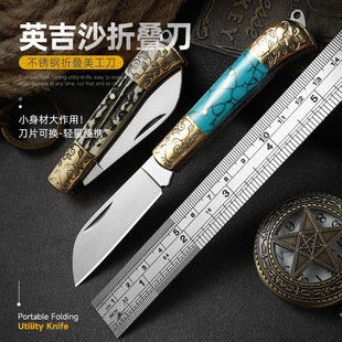 英吉沙折叠小刀黄铜家用锋利水果刀户外随身便携高端钥匙扣拆快递