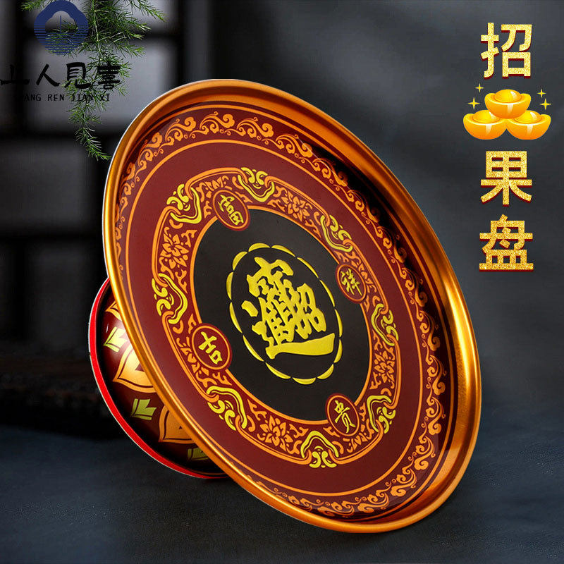 供盘家用上供佛前供果果盘供佛供奉水果盘贡品碟莲花财神爷贡果盘
