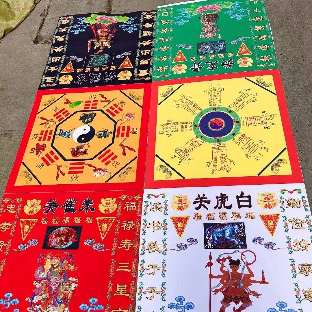 破关布破关用品七星八卦道家令旗先天阴阳太极布青龙白虎破关桌布