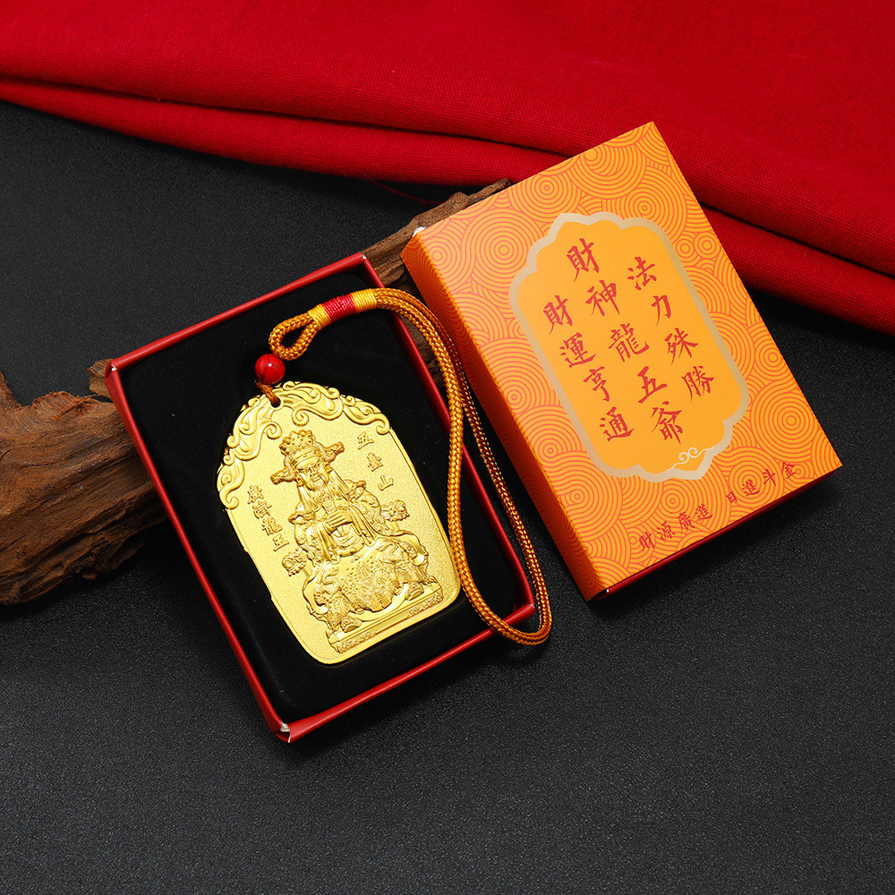五台山龙五爷令牌财神广济龙王法器菩萨画像神像招财项链挂件