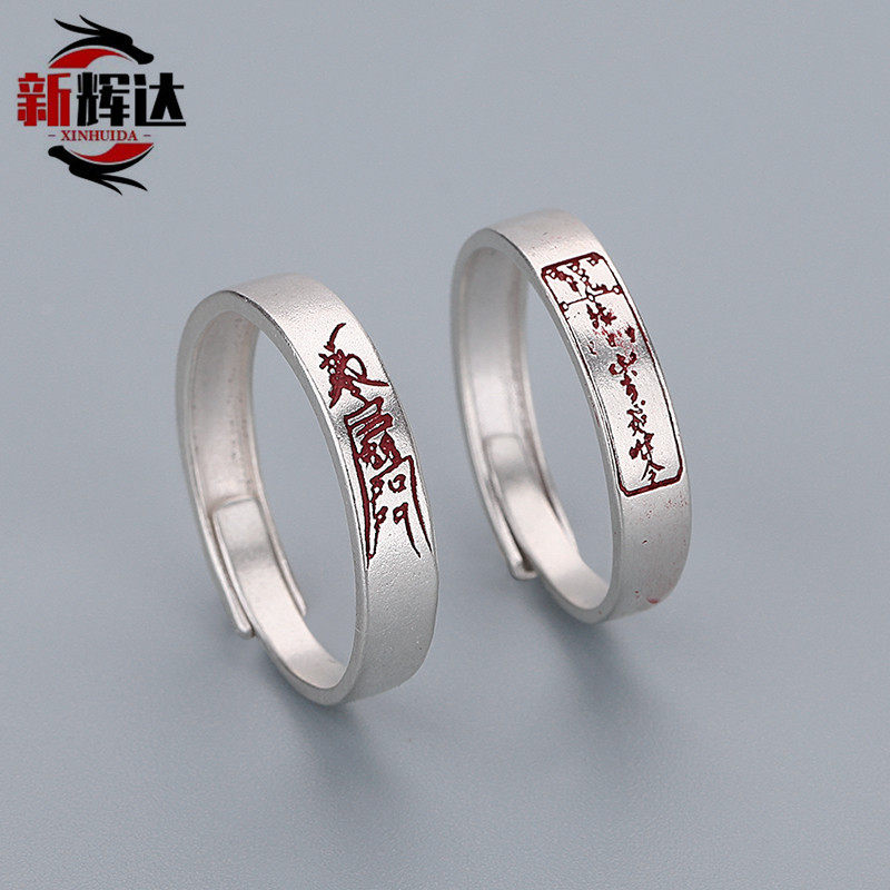 s925纯银桃花朱砂戒指男女平安道家文化复古中国风本命年尾戒