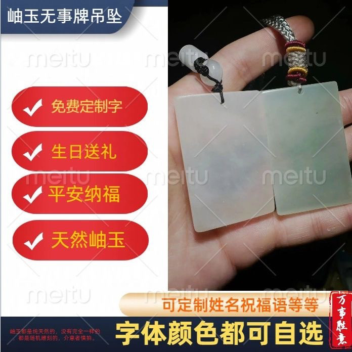 岫玉平安无事牌定制玉佩吊坠刻字图玉石雕刻玉佩私人订制情侣送礼