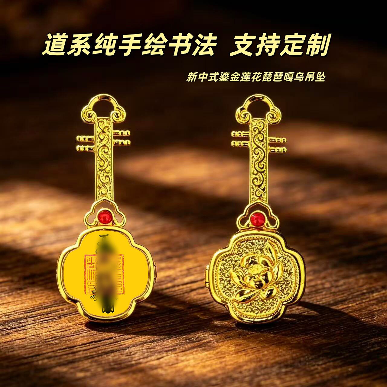 道系文创纯手绘书法新中式琵琶唐卡嘠乌盒饰品吊坠直播货源 批发