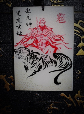 白玉双面精雕刻财神赵公明吊坠挂件定制图案男女纯手工雕刻