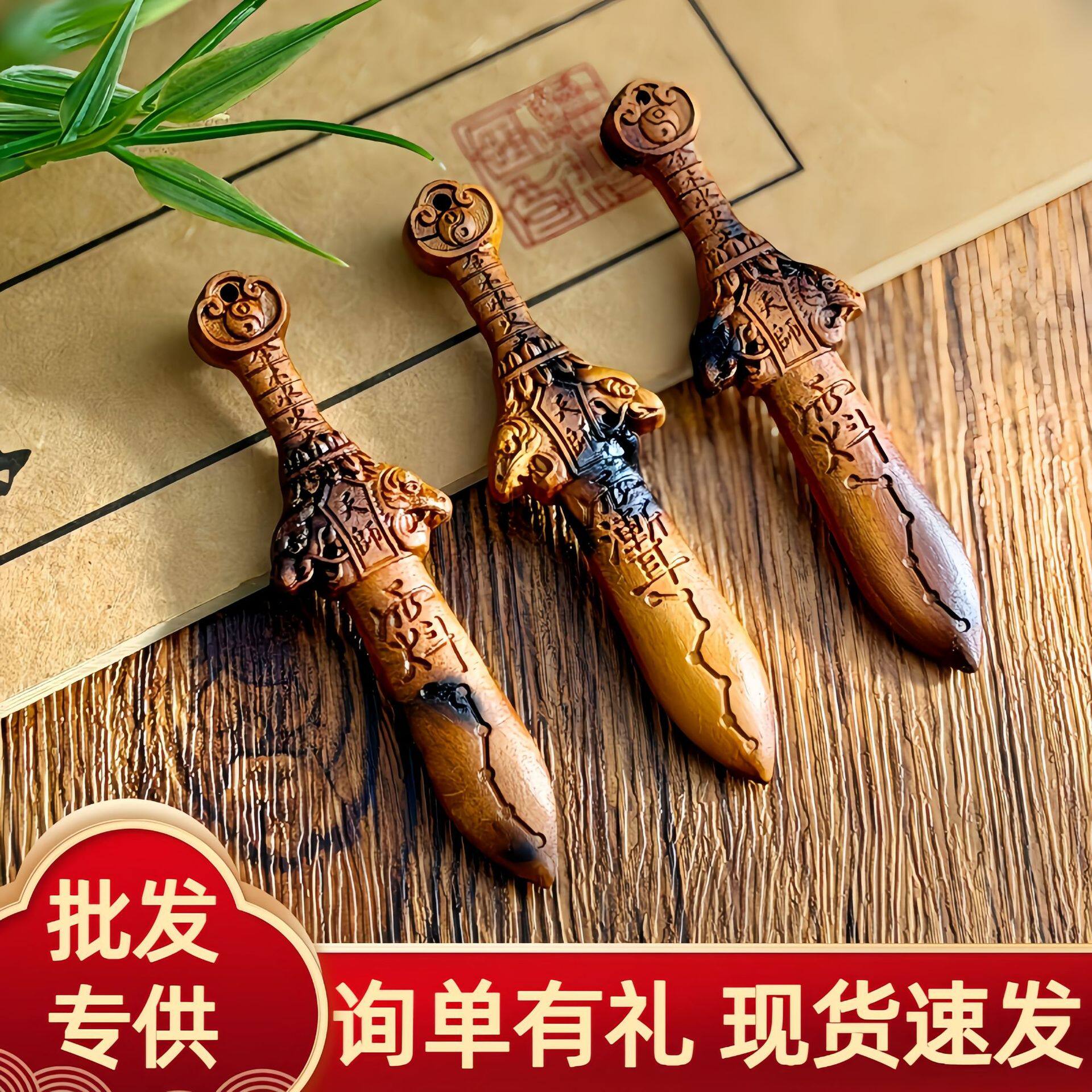 天然雷击木天师剑七星剑吊坠配件道系饰品diy手工项链包挂件批发