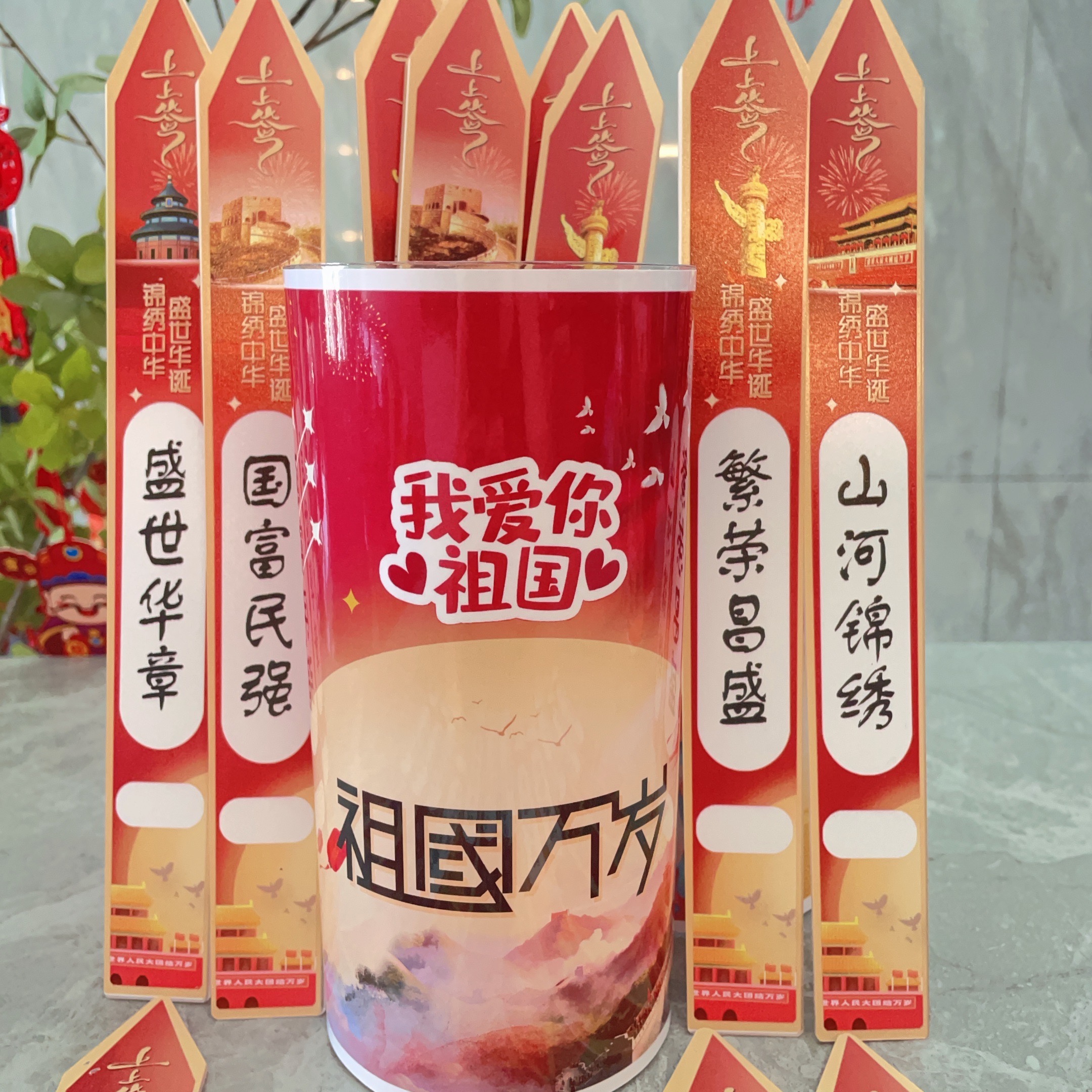 国庆节上上签抽签桶氛围感公司团建聚会开会开工周年庆可抽奖刮奖