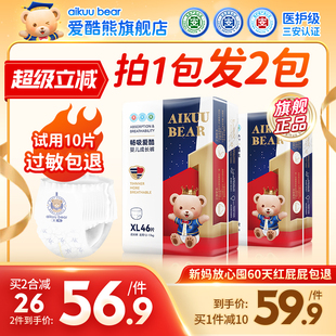 爱酷熊医护级拉拉裤 新生婴儿尿不湿 XL超薄透气男女宝宝专用纸尿裤