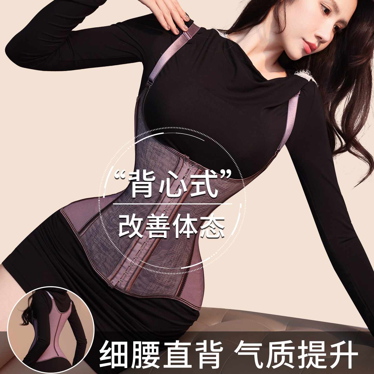 背心式束腰改善体态收腰塑形