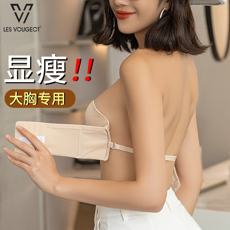 大胸无肩带内衣显小防滑防下垂超薄款裹胸大码婚纱抹胸隐形文胸罩