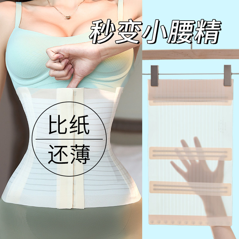轻塑腰束腰夏天薄款连衣裙收肚子显瘦塑形鱼骨腰封产后塑形收腹带