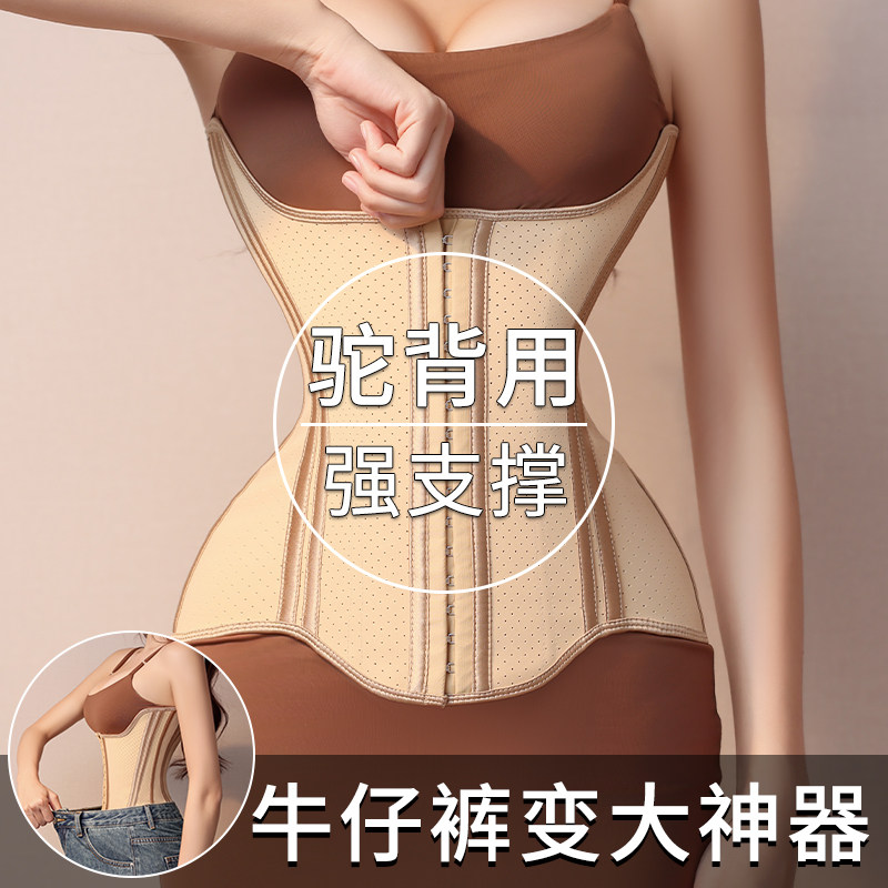 驼背矫正束腰塑型收小肚子