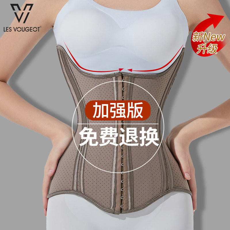 U型托胸束腰收腹带女瘦身产后强力收小肚子乳胶腰封塑身减肥塑性