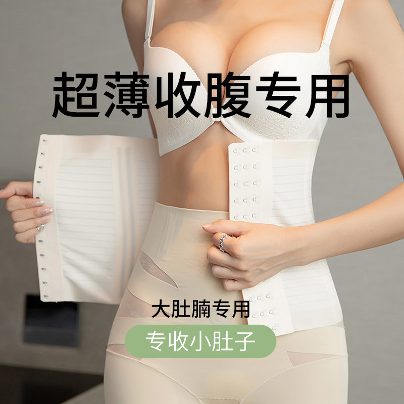 薄款束腰连衣裙收腹神器收小肚子鱼骨塑腰强力塑形腰封产后收腹带