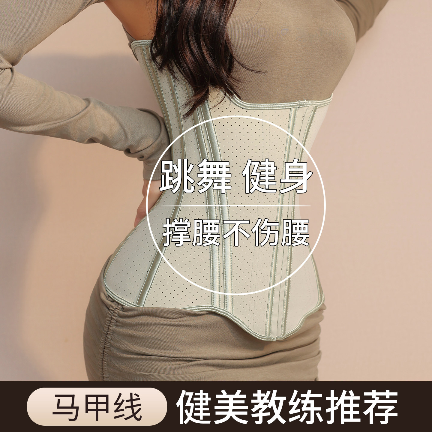 运动健身束腰强力收小肚子暴汗燃脂外穿塑腰封减肥舞蹈护腰收腹带