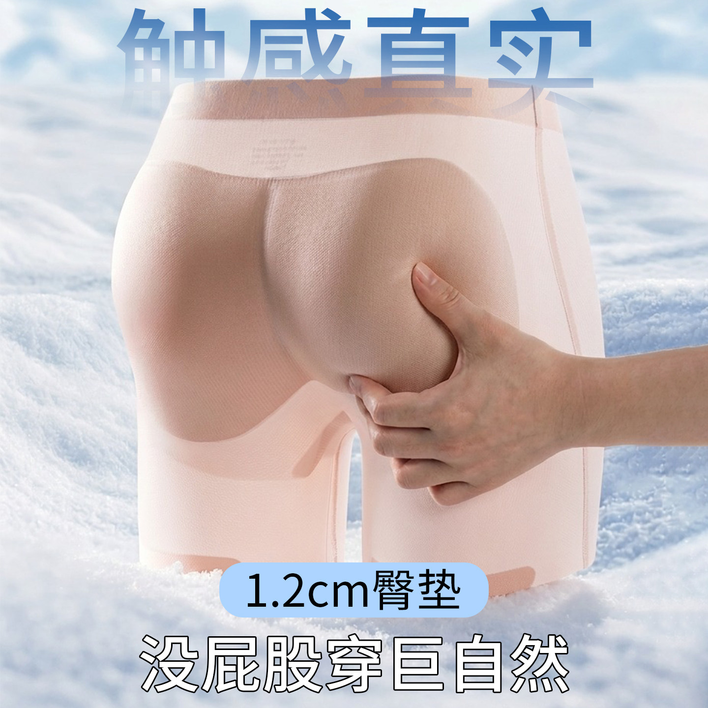 自然款超薄无痕透气翘臀塑形裤