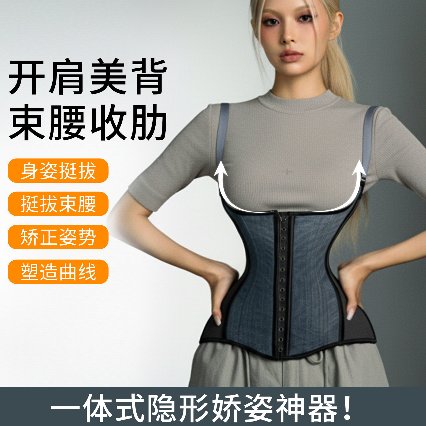 背心束腰女收腹美体塑形挺腰直背塑形大码束腰带改善含胸驼背护腰