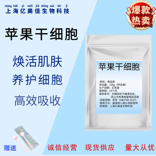 瑞士青苹果99%破壁干细胞食品级