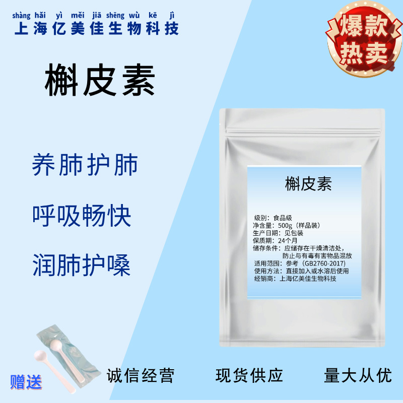槐米提取物槲皮素粉槲皮素98%