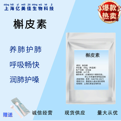 槐米提取物槲皮素粉槲皮素98%