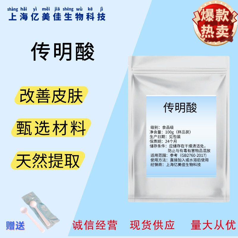 美白淡斑收缩毛孔阻断黑色素