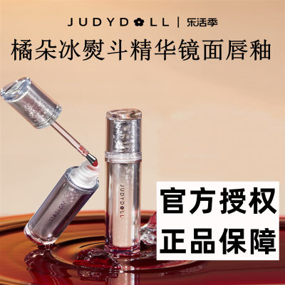 春晚同款Judydoll橘朵冰熨斗精华镜面唇釉护唇蜜玻璃唇唇膏裸色系