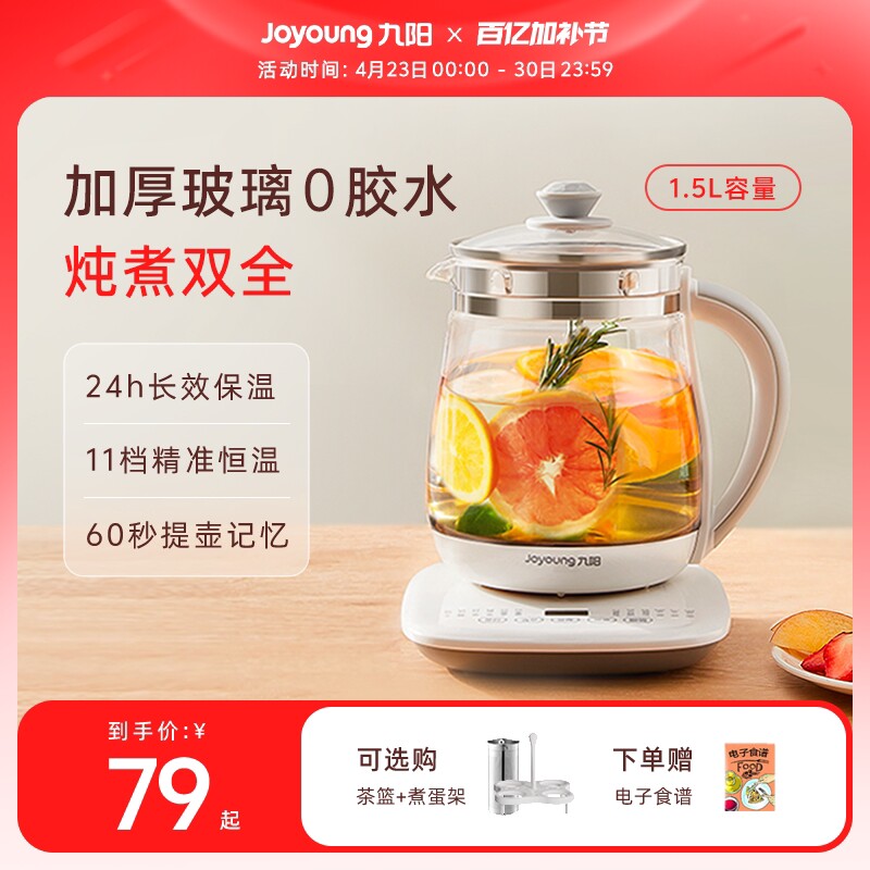 九阳养生壶办公室小型全自动加厚养生壶/煎药壶/养生