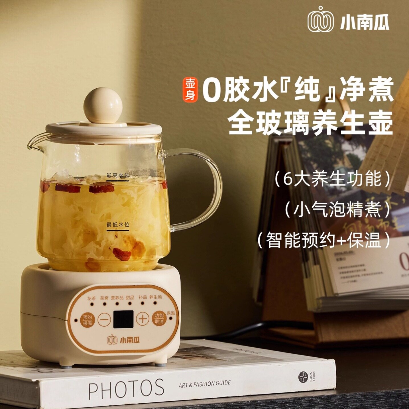 小南瓜养生壶办公室小型全自动加厚玻璃保温家用多功能煮茶烧水壶