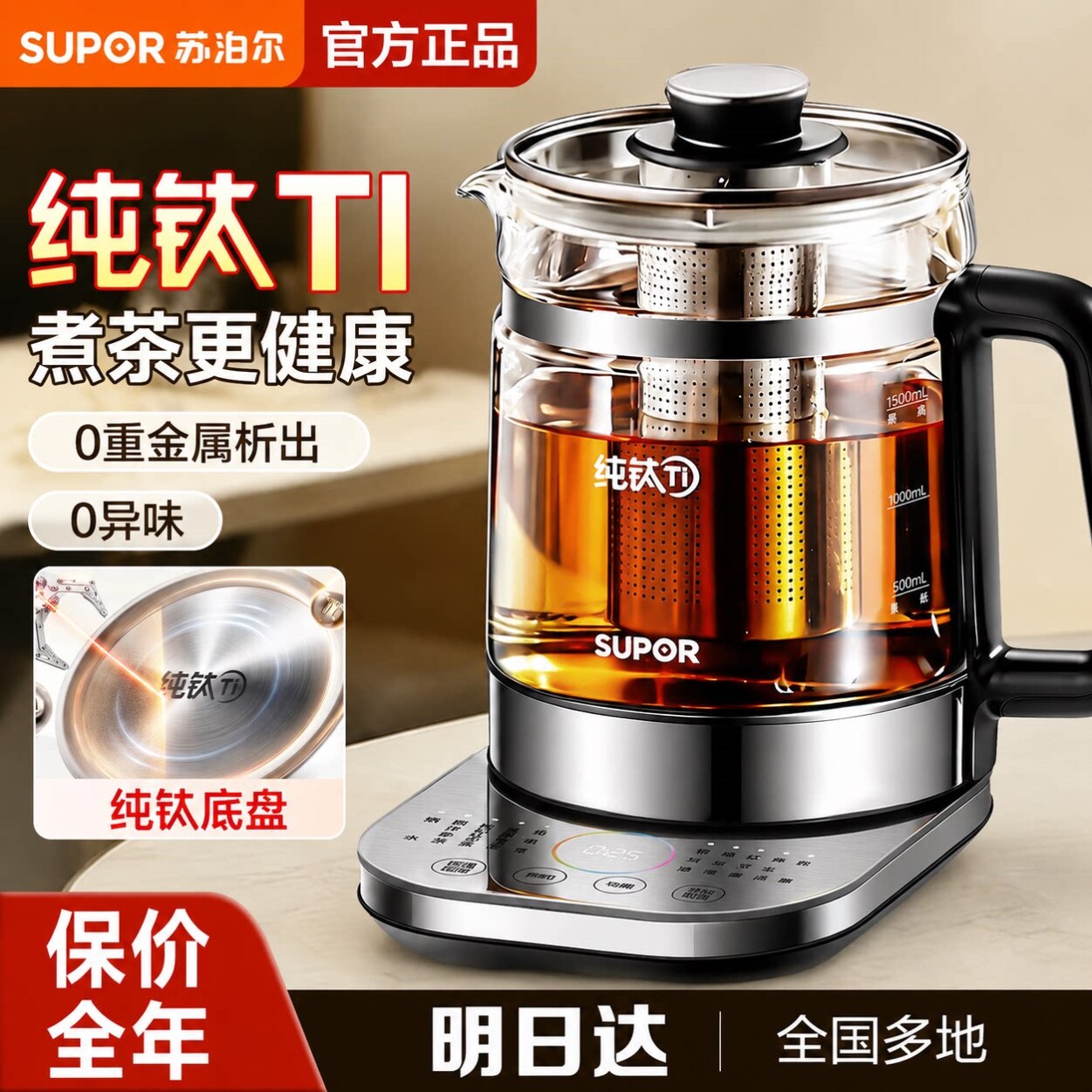 苏泊尔纯钛养生壶炖煮一体煮茶烧水2026新款政府补贴官方正品