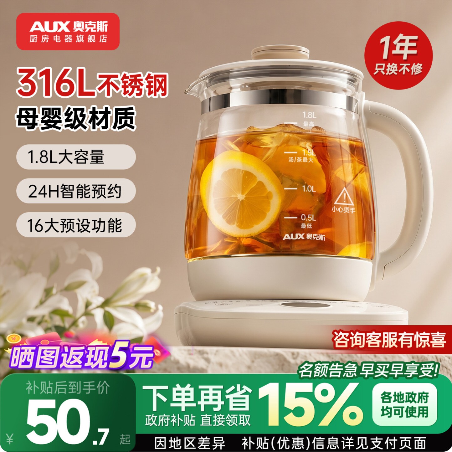 奥克斯养生壶办公室小型家用炖煮一体电水壶煮茶器2026新款烧水壶